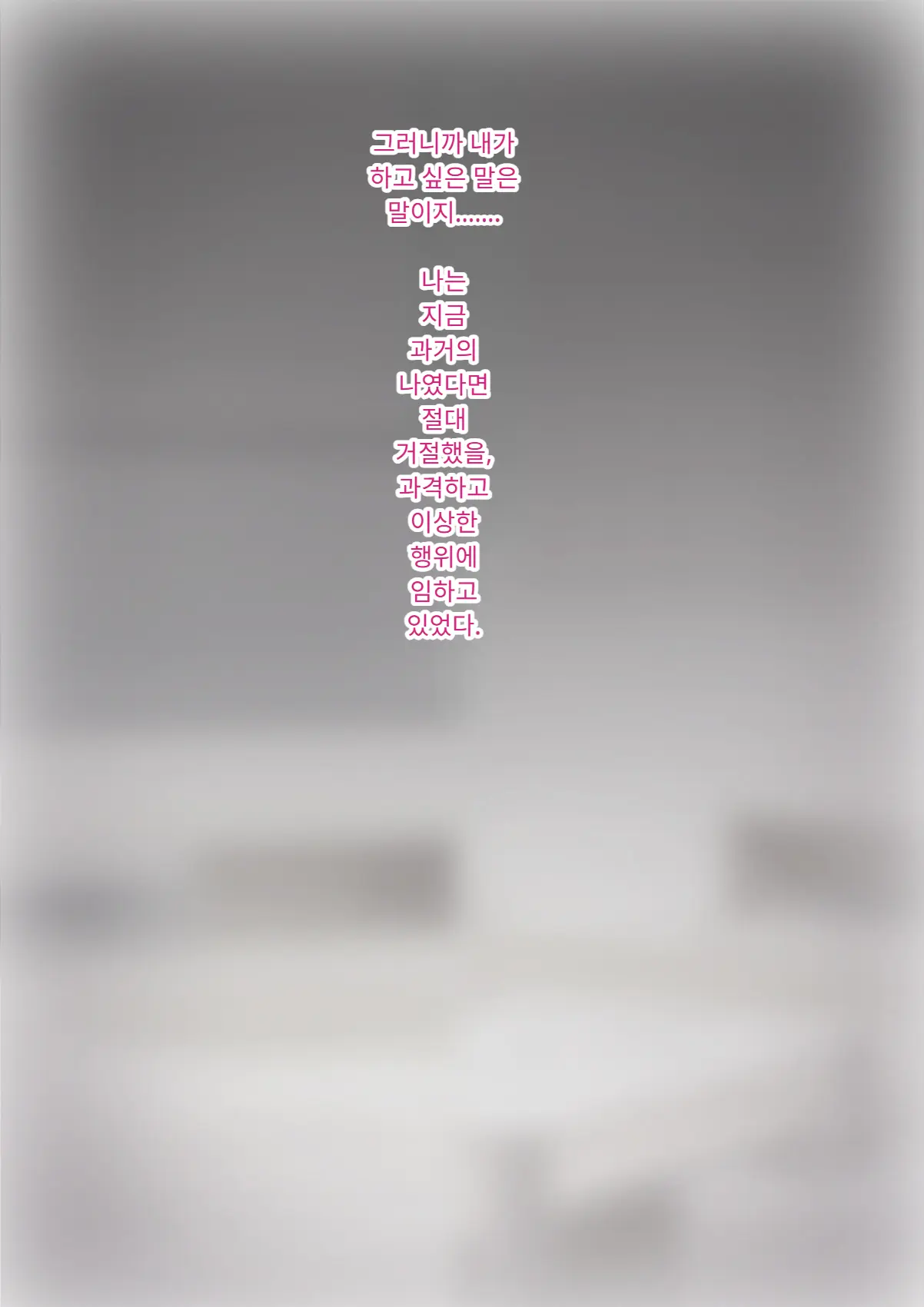 Tomo Ochi 2 ~Kekkon O Chikatta Kanojo O Netorareta Ageku Mesu Ochi Saserareta Ore No Matsuro~ | 토모오치 2 ~ 결혼을 맹세한 그녀를 빼앗긴 끝에 암컷 타락 하게 된 나의 말로~